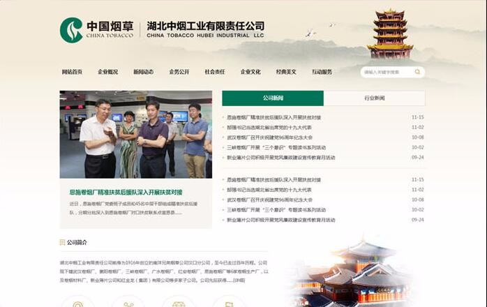 開云手機登錄(中國)有限公司官網