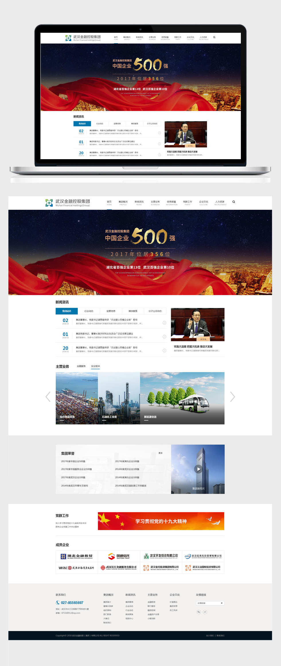 開云手機(jī)登錄(中國)有限公司官網(wǎng)
